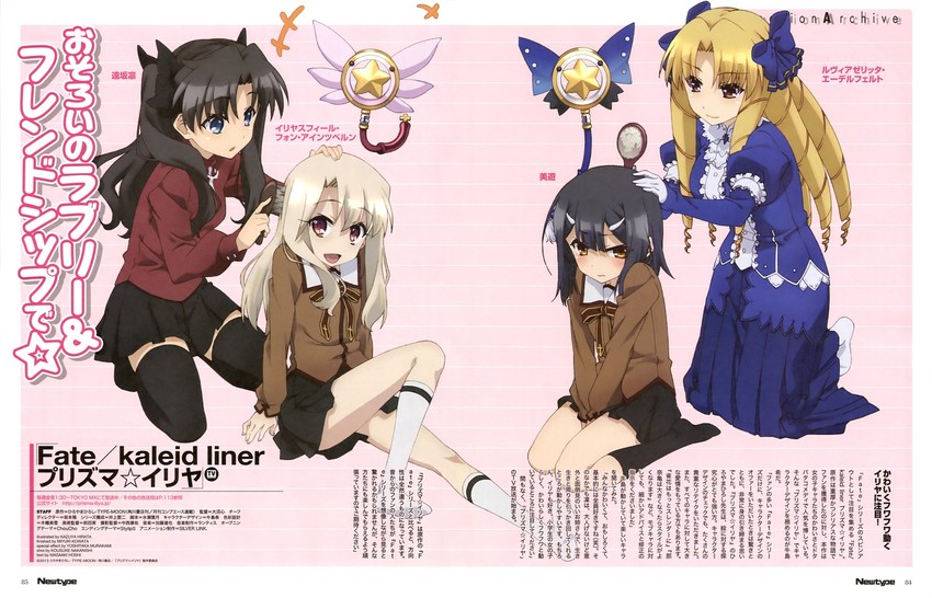 tohsaka rin, illyasviel von einzbern, miyu edelfelt, magical ruby, magical sapphire, and 1 more (fate and 2 more) drawn by hirata_kazuya