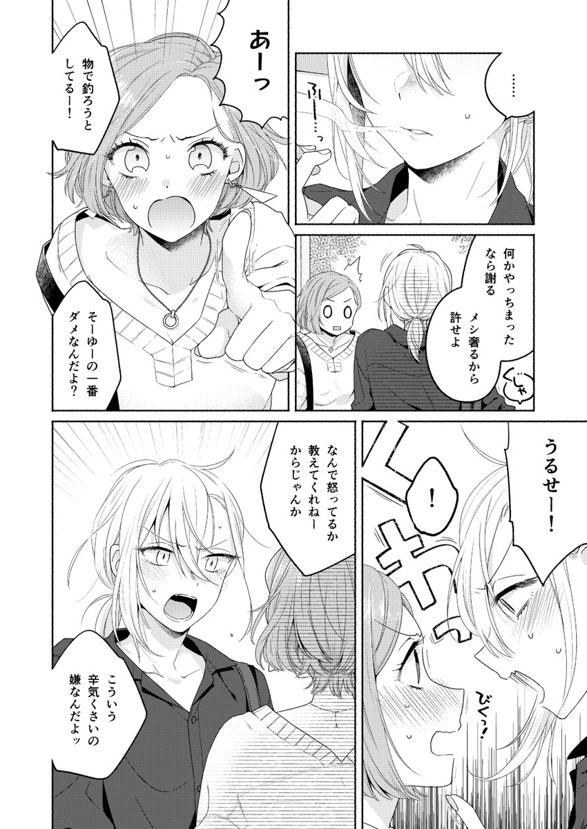 kanda mizuki and ookuma satomi (ikemen onna to hakoiri musume) drawn by majoccoid and mochi_au_lait