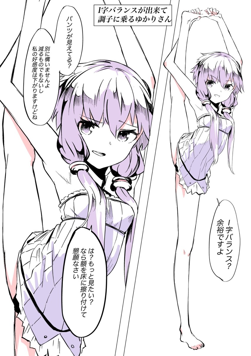 yuzuki yukari (vocaloid and 1 more) drawn by toriatamastudio