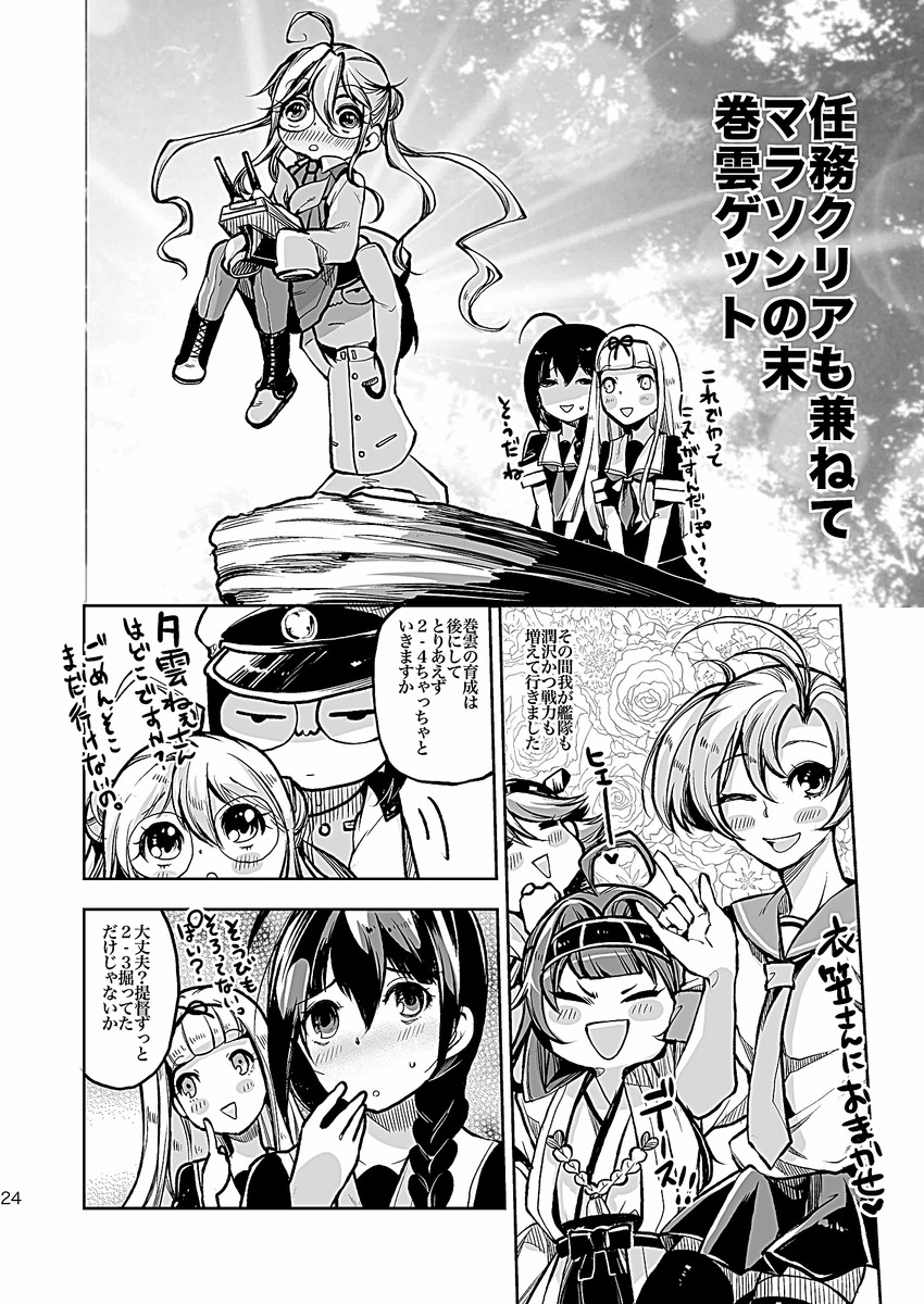 admiral, shigure, kongou, yuudachi, hiei, and 2 more (kantai collection and 1 more) drawn by oi_shibako