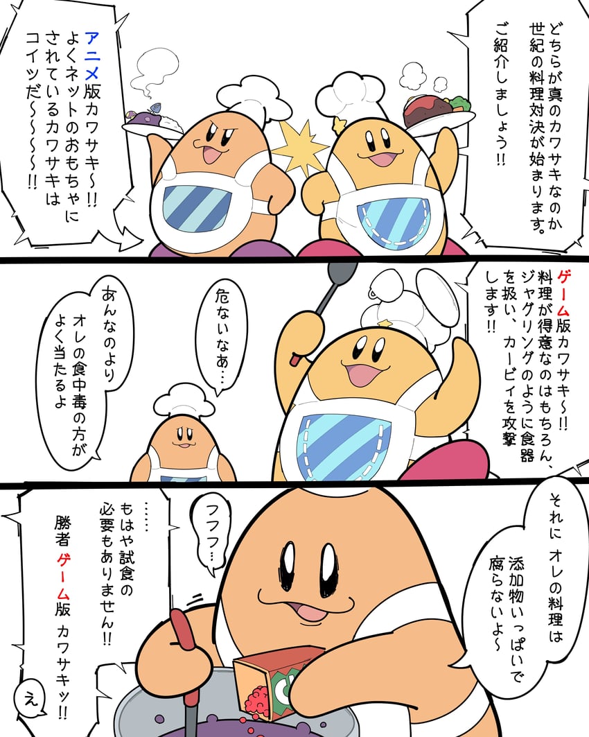 chef kawasaki (kirby and 1 more) drawn by akaten_gg