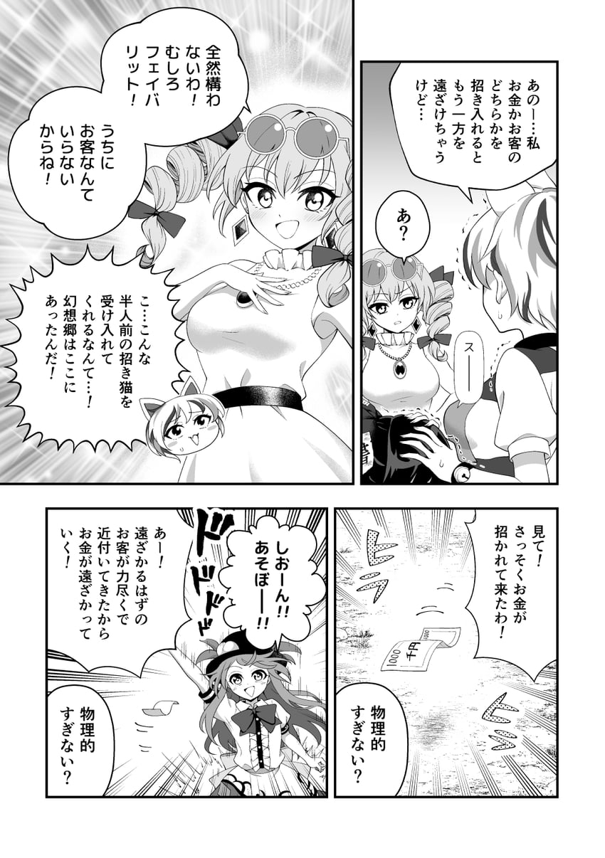 hinanawi tenshi, yorigami shion, yorigami jo'on, and goutokuji mike (touhou) drawn by shiguma_(signalmass)