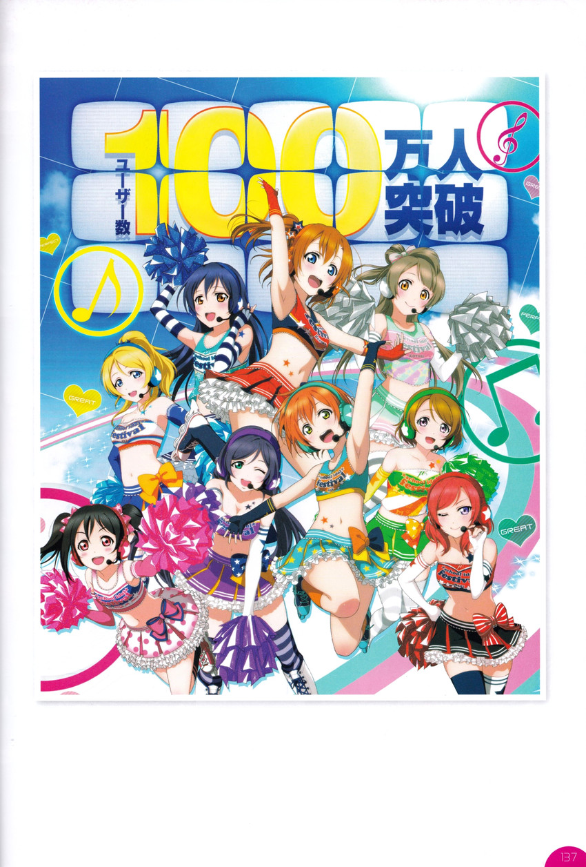 nishikino maki, sonoda umi, yazawa nico, ayase eli, minami kotori, and 3 more (love live! and 2 more)