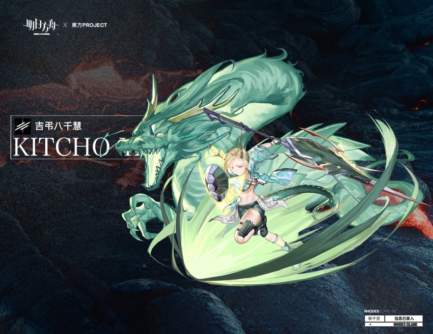 kicchou yachie (touhou and 1 more) drawn by wb_yimo