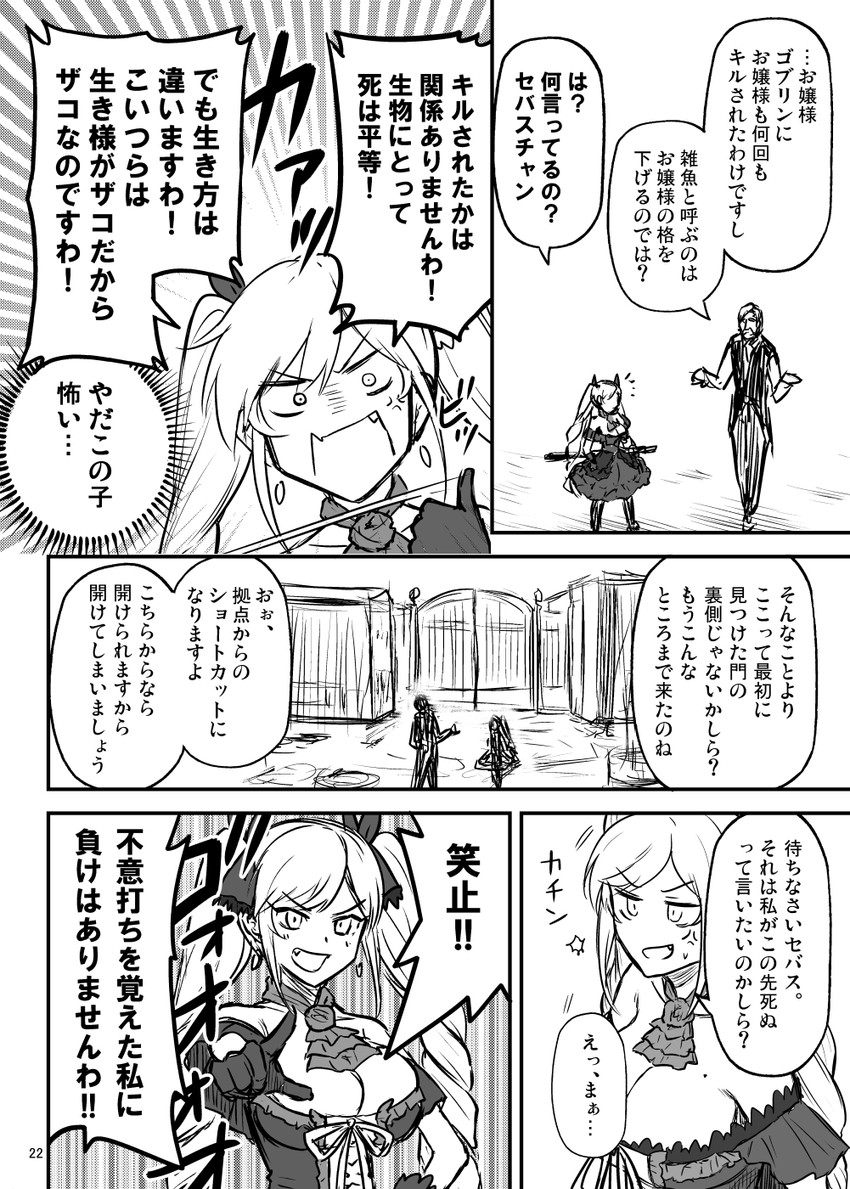 cranberry spencer and sebas (original and 1 more) drawn by oyaji-sou
