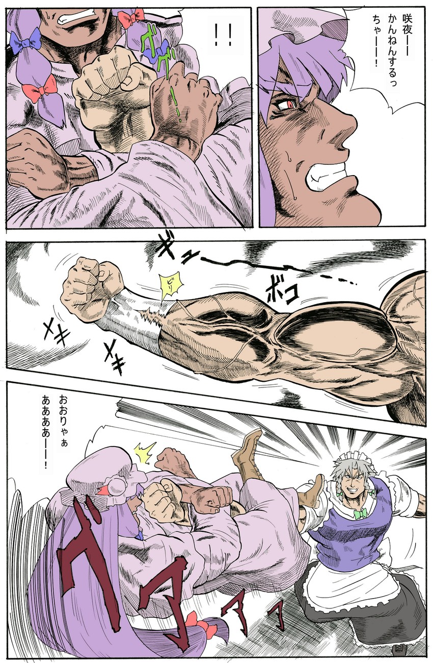 izayoi sakuya, patchouli knowledge, raoh, and juza (touhou and 1 more) drawn by kenshirou_(mono_ken)