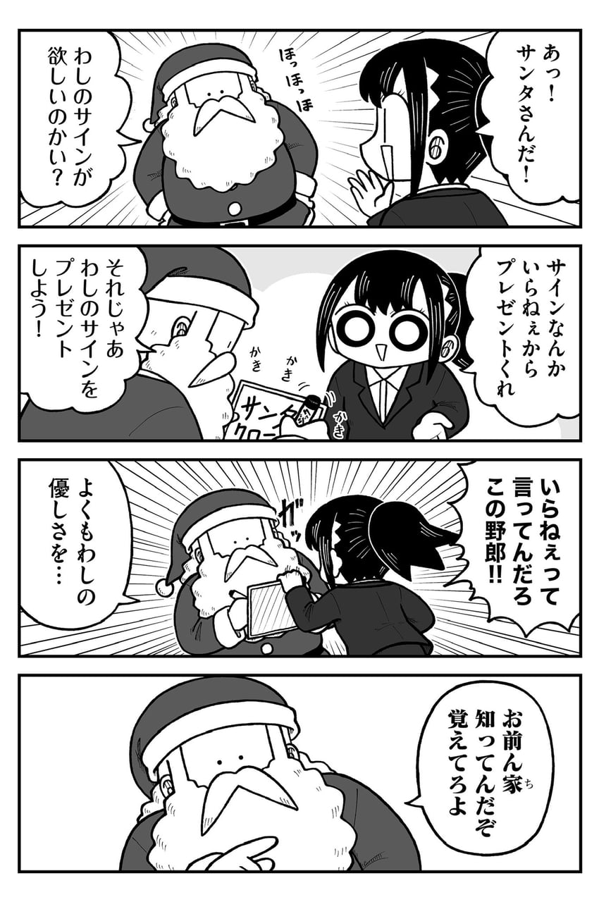 santa claus and seina (original and 1 more) drawn by kyata_ti666