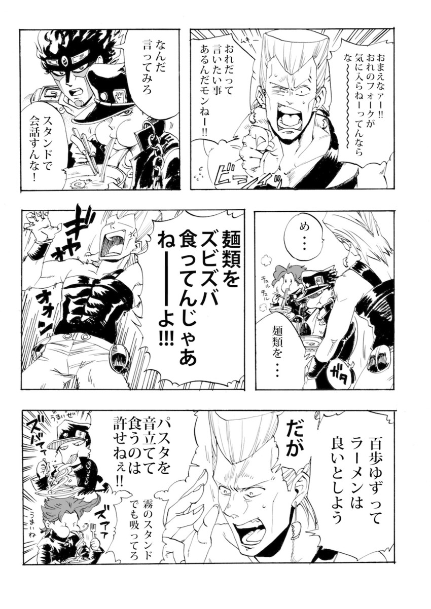 kujo jotaro, kakyoin noriaki, jean pierre polnareff, and star platinum (jojo no kimyou na bouken and 1 more) drawn by noro_(notauchi)