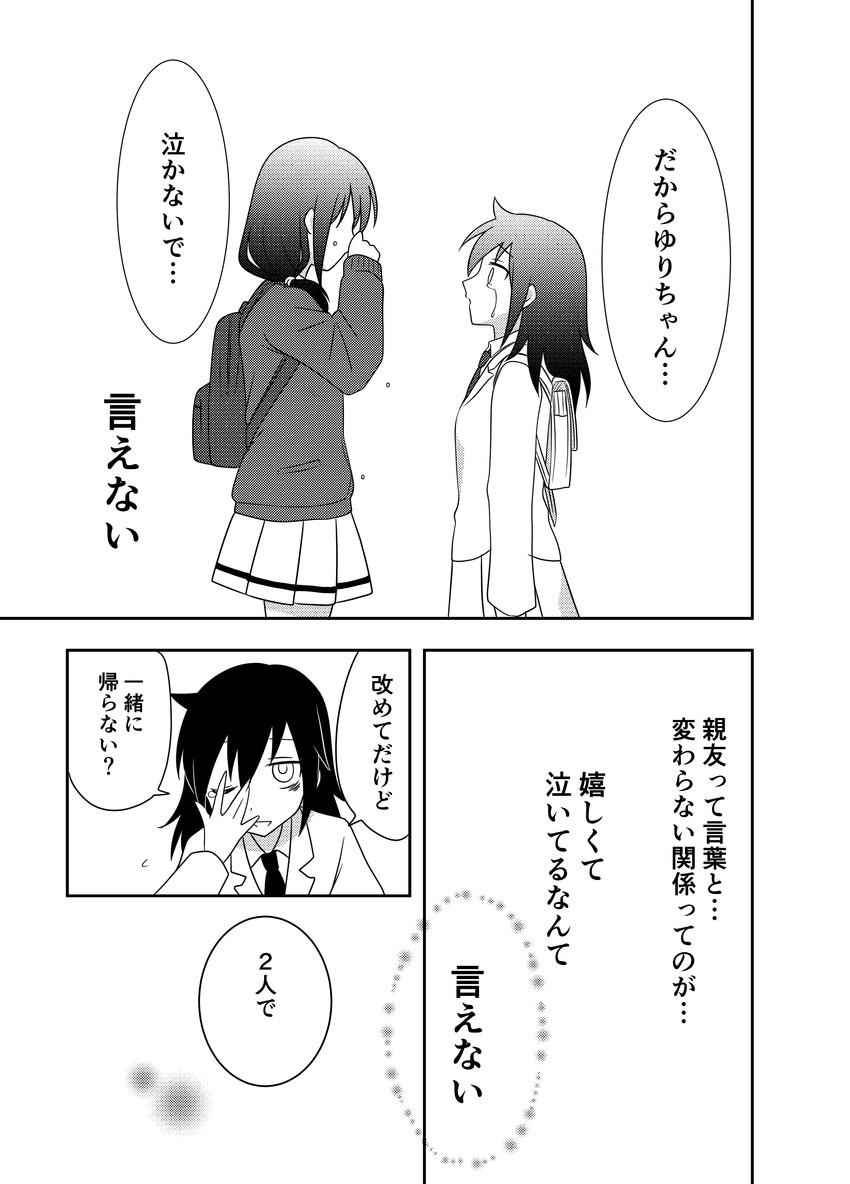 kuroki tomoko and tamura yuri (watashi ga motenai no wa dou kangaetemo omaera ga warui!) drawn by hikaru_(ofuton_at5)