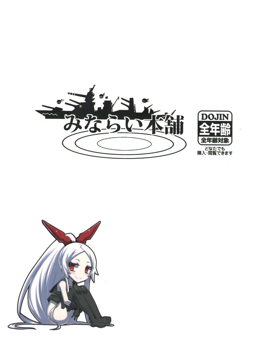 armored aircraft carrier oni (kantai collection) drawn by minarai