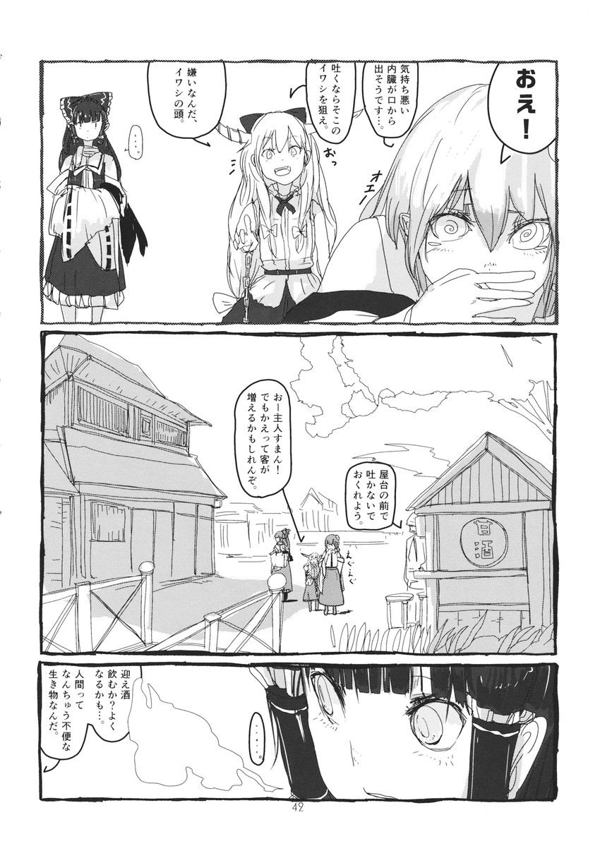 hakurei reimu, kochiya sanae, and ibuki suika (touhou) drawn by ashiyama_yoshinori