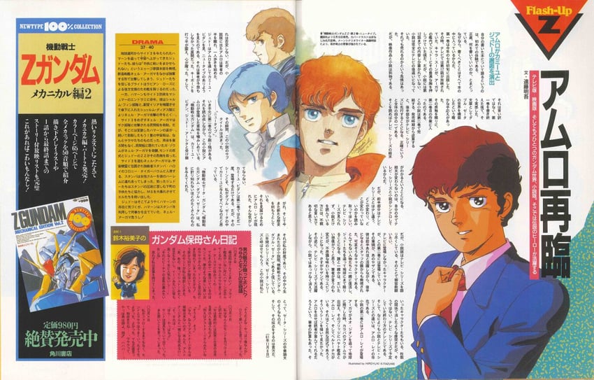 amuro ray, kamille bidan, zeta gundam, and judau ashta (gundam and 2 more) drawn by kitazume_hiroyuki