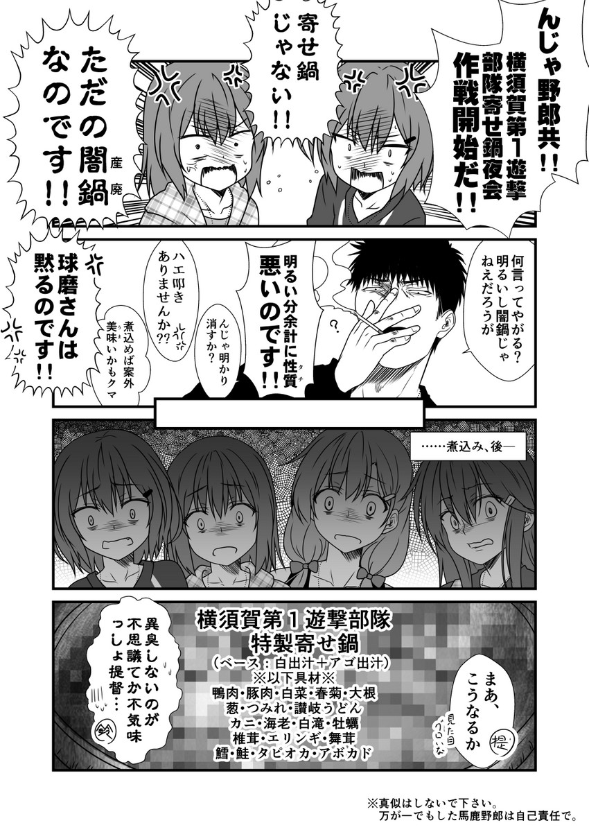 admiral, inazuma, ikazuchi, haruna, suzuya, and 1 more (kantai collection) drawn by yua_(checkmate)