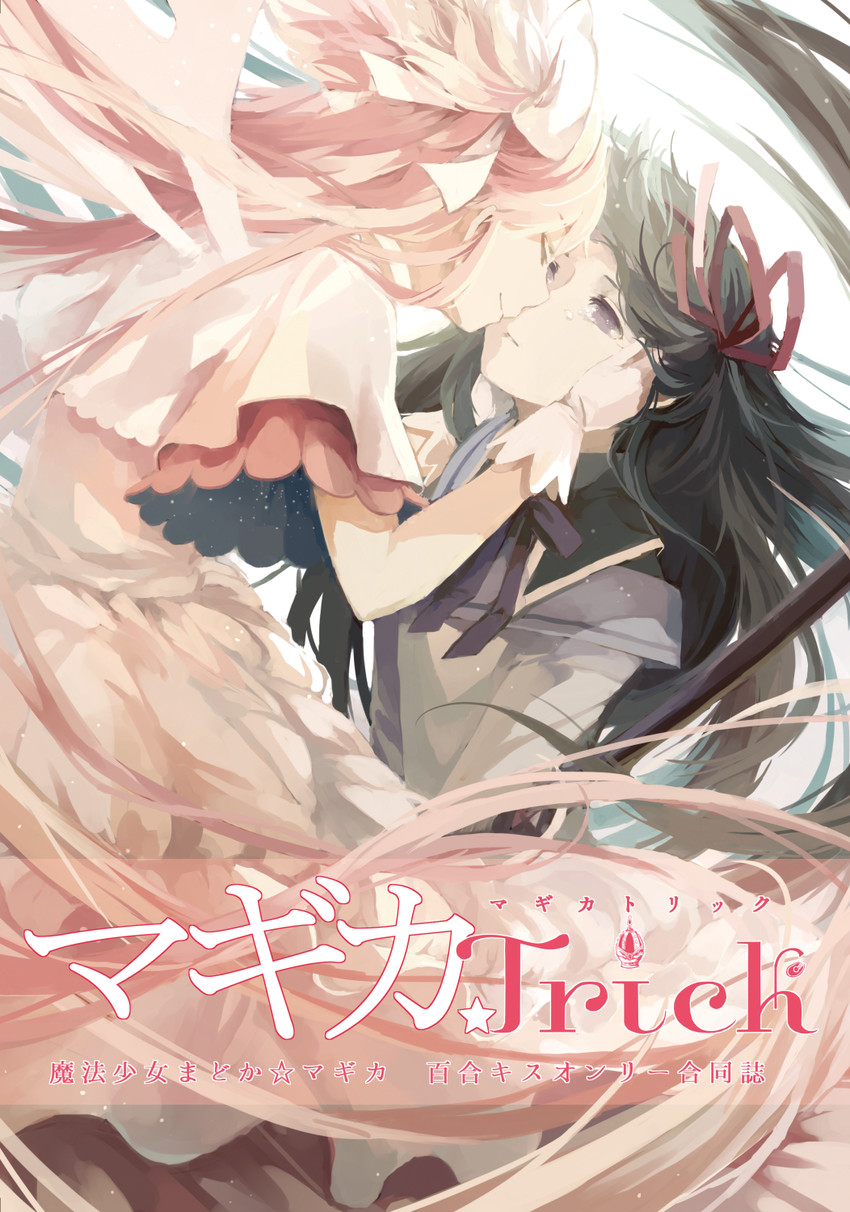 akemi homura, kaname madoka, and ultimate madoka (mahou shoujo madoka magica) drawn by lemontea