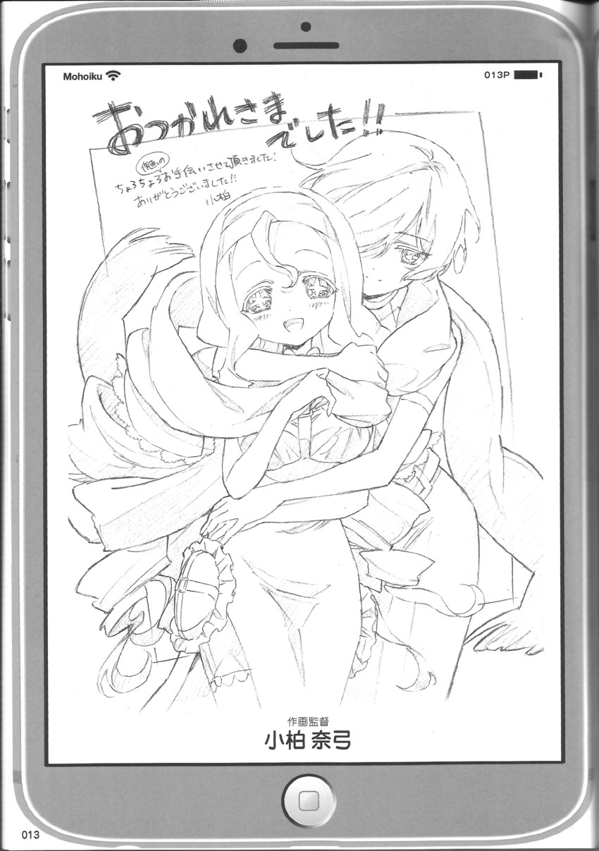 sister nana and weiss winterprison (mahou shoujo ikusei keikaku and 1 more)