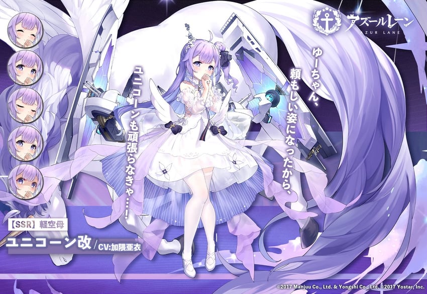 unicorn (azur lane) drawn by kaede_(yumesaki_kaede)