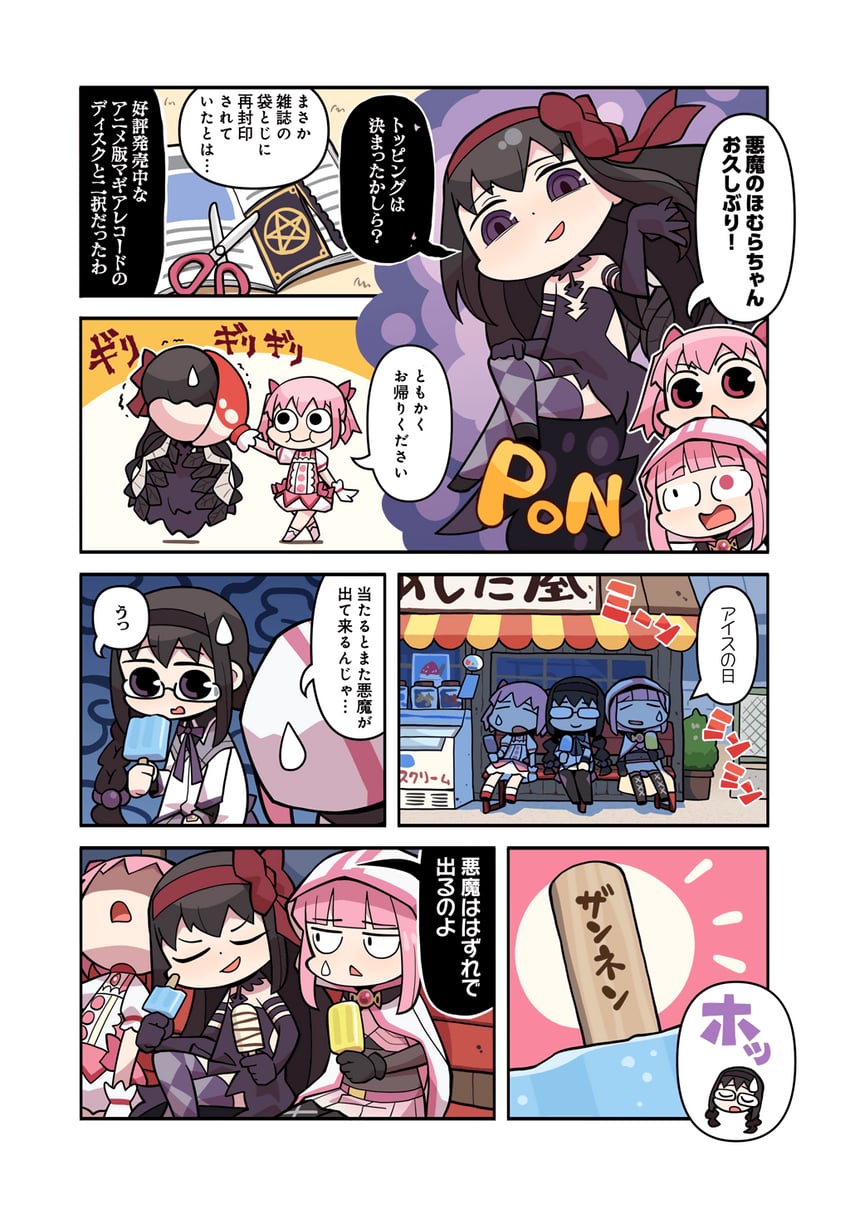 akemi homura, kaname madoka, akuma homura, and tamaki iroha (mahou shoujo madoka magica and 2 more) drawn by papa_(shimeguru)