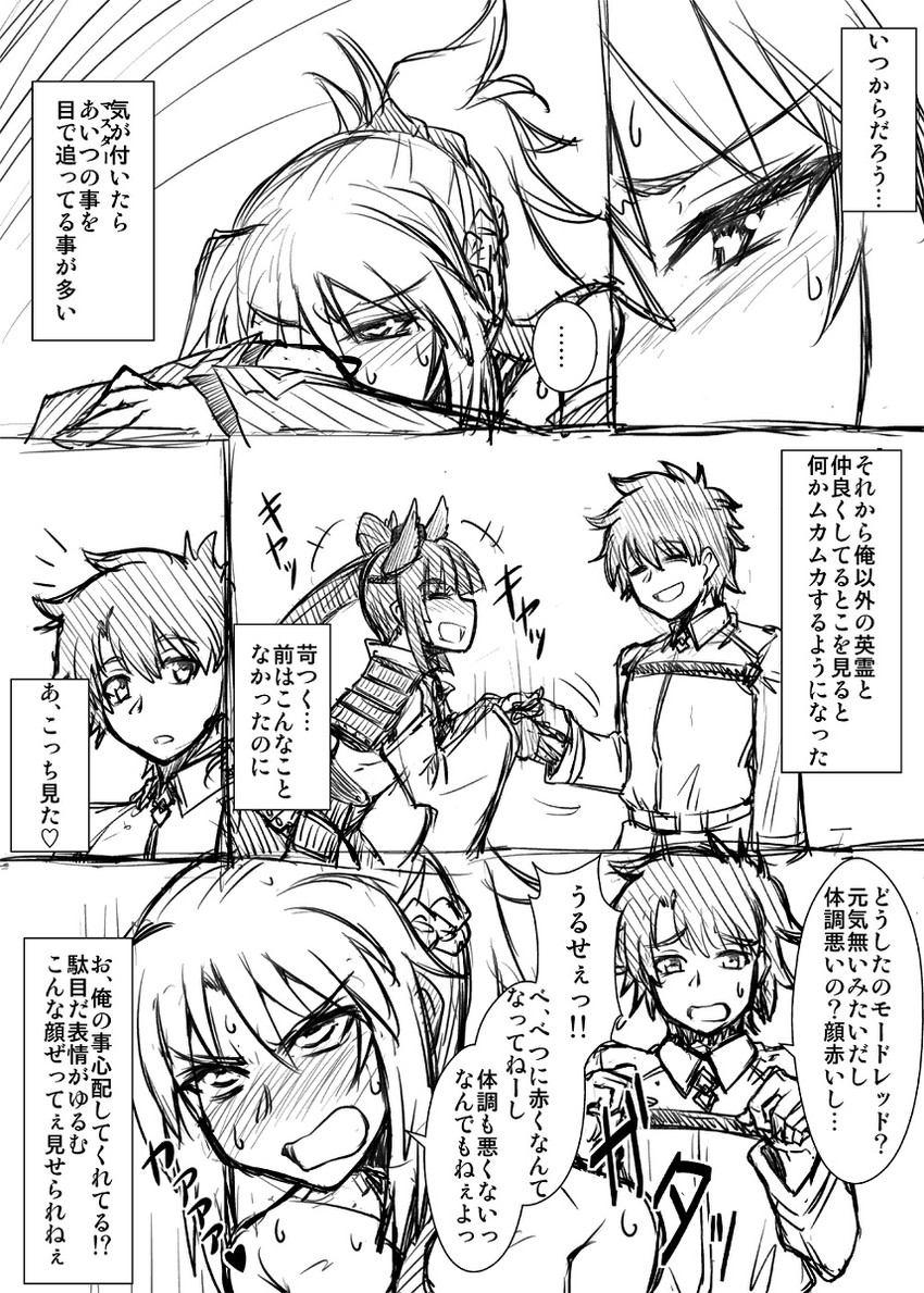 fujimaru ritsuka, mordred, and ushiwakamaru (fate and 3 more) drawn by mitsurugi_tsurugi