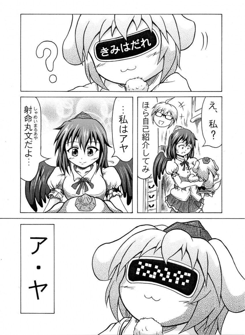 shameimaru aya, inubashiri momiji, and morichika rinnosuke (touhou) drawn by hidefu_kitayan