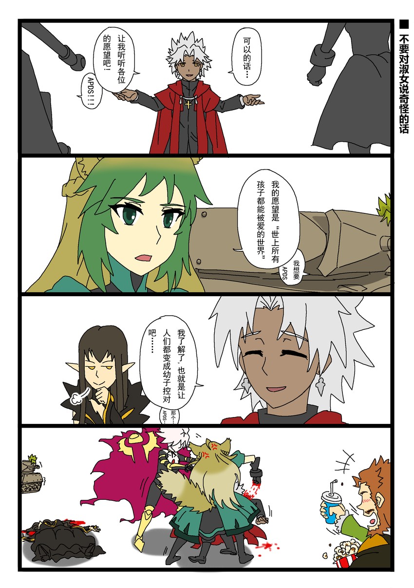 karna, atalanta, achilles, semiramis, amakusa shirou, and 1 more (fate and 2 more) drawn by yuberril