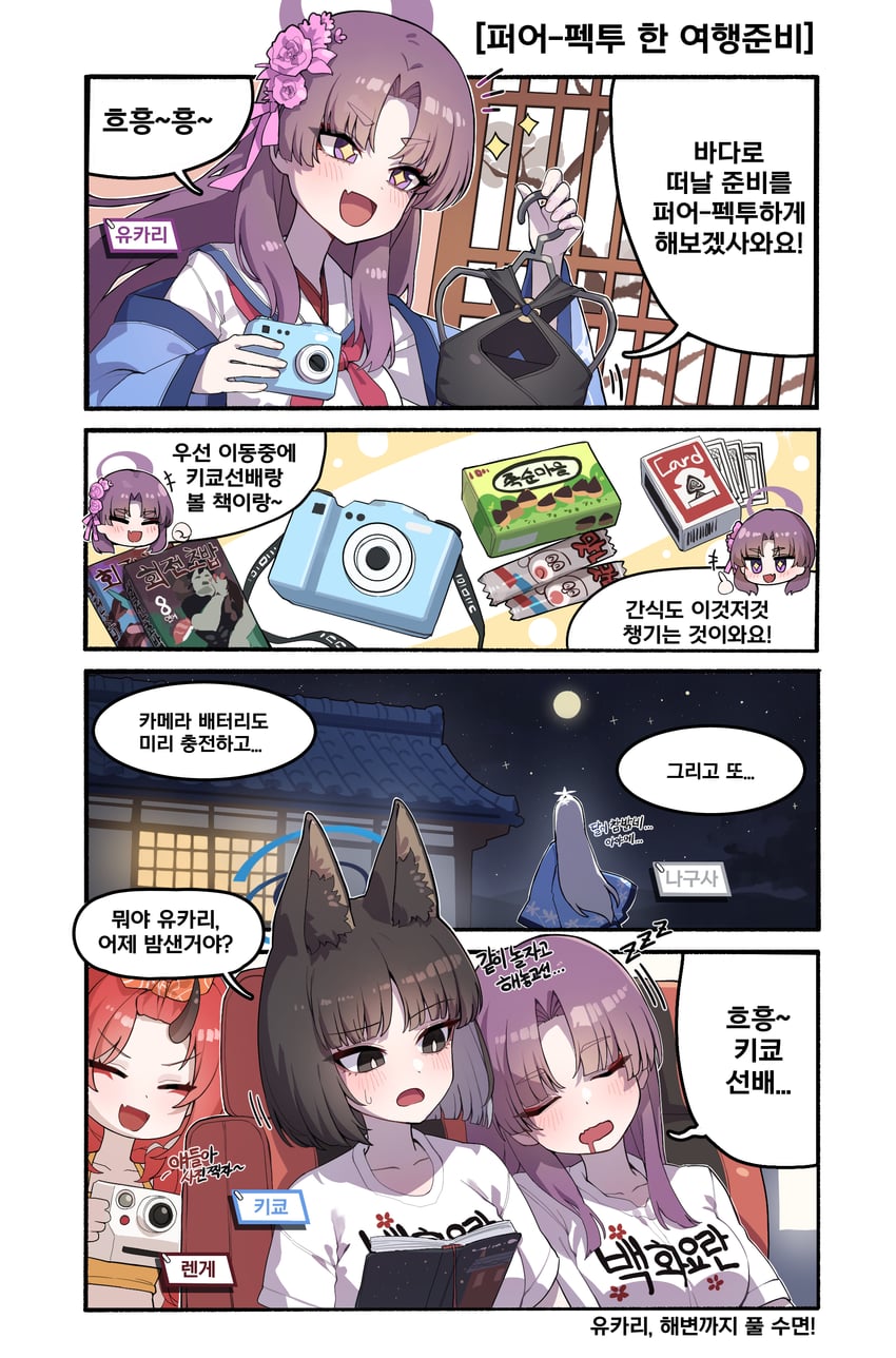 kikyou, yukari, nagusa, and renge (blue archive) drawn by kokukyukeo
