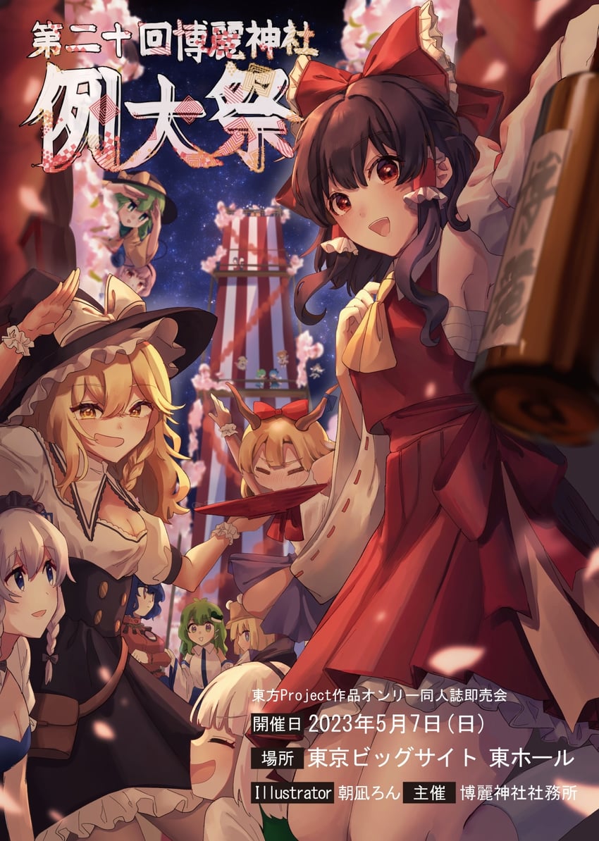 hakurei reimu, kirisame marisa, izayoi sakuya, kochiya sanae, komeiji koishi, and 11 more (touhou and 1 more) drawn by asanagi_ron