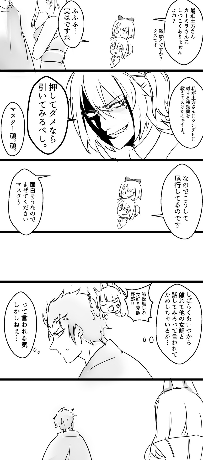 fujimaru ritsuka, okita souji, miyamoto musashi, carmilla, and hijikata toshizou (fate and 2 more) drawn by shiina_(vuurrood)
