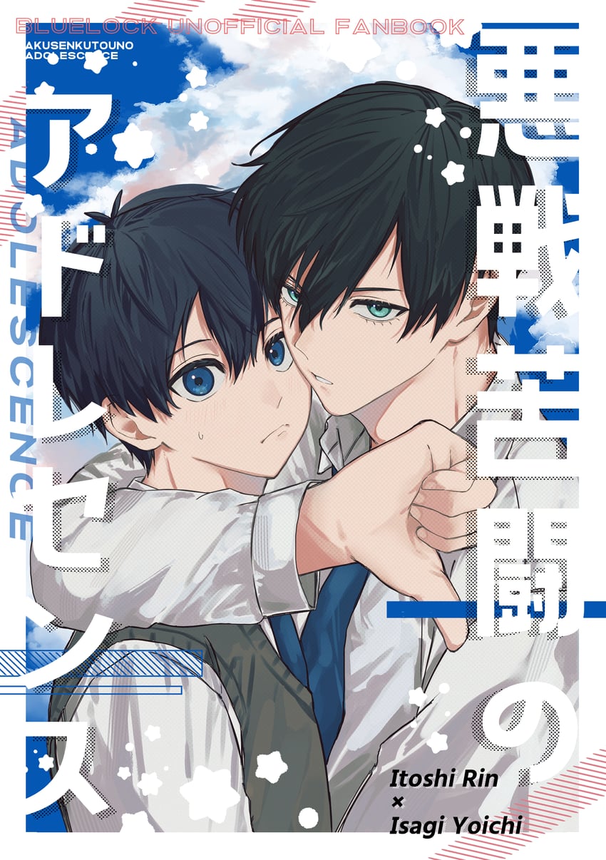 isagi yoichi and itoshi rin (blue lock) drawn by nirashiro