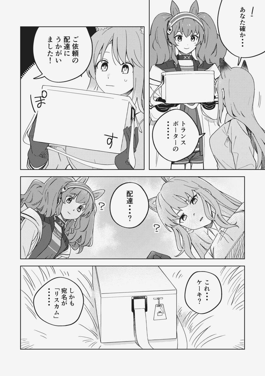 angelina and franka (arknights) drawn by suika_aji