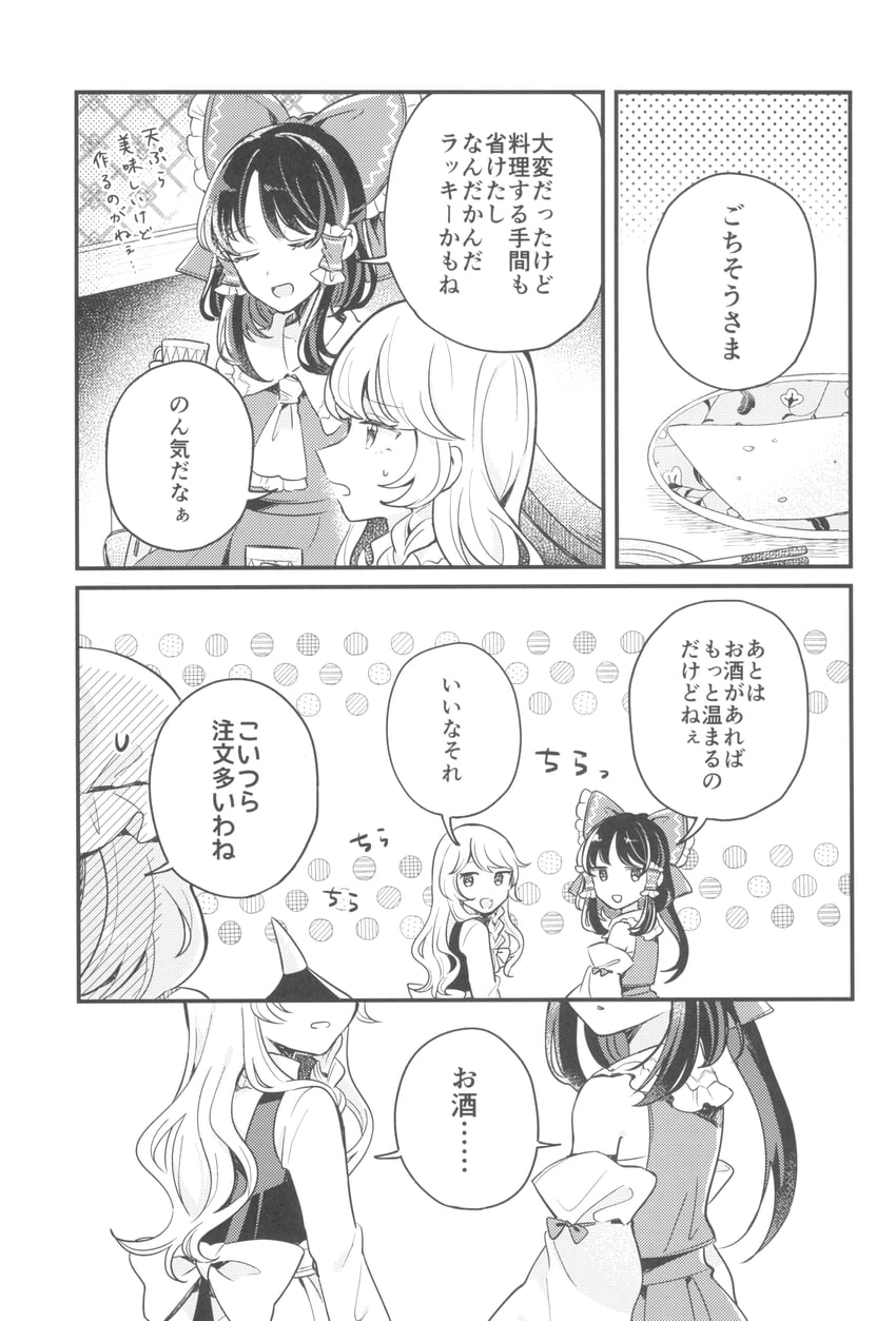 hakurei reimu, kirisame marisa, and remilia scarlet (touhou) drawn by mozukuzu_(manukedori)