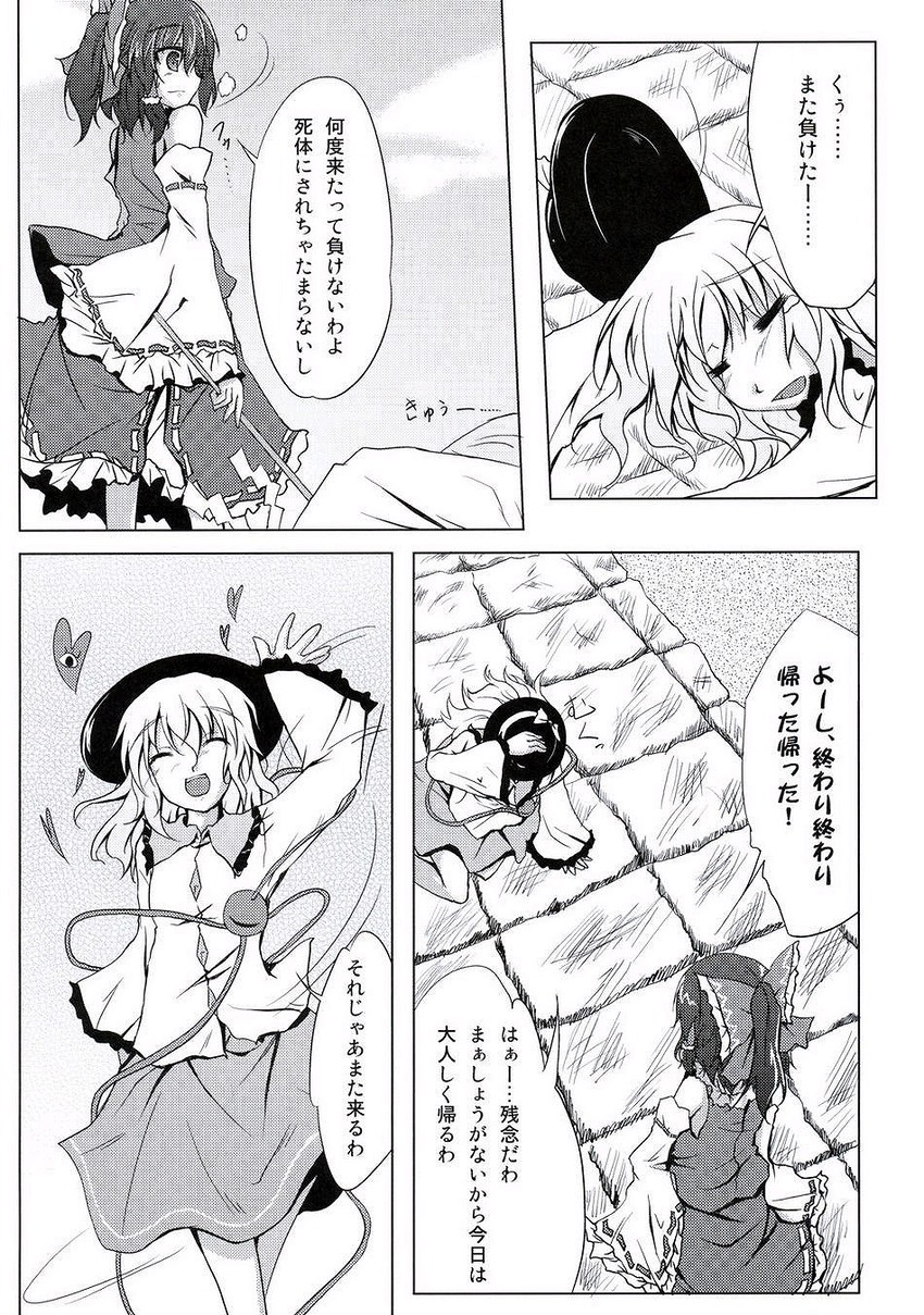 hakurei reimu and komeiji koishi (touhou) drawn by amano_chiharu