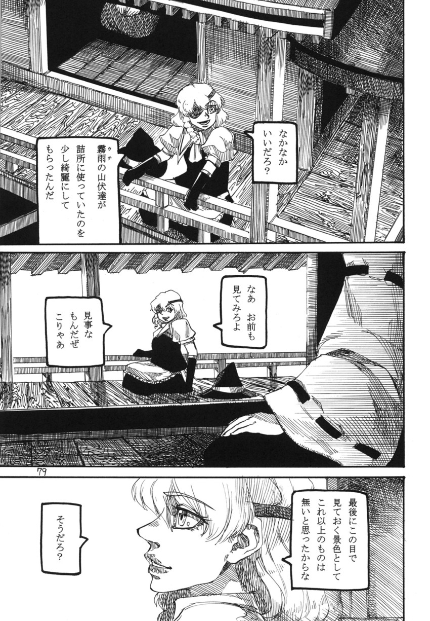 hakurei reimu and kirisame marisa (touhou) drawn by ameyama_denshin