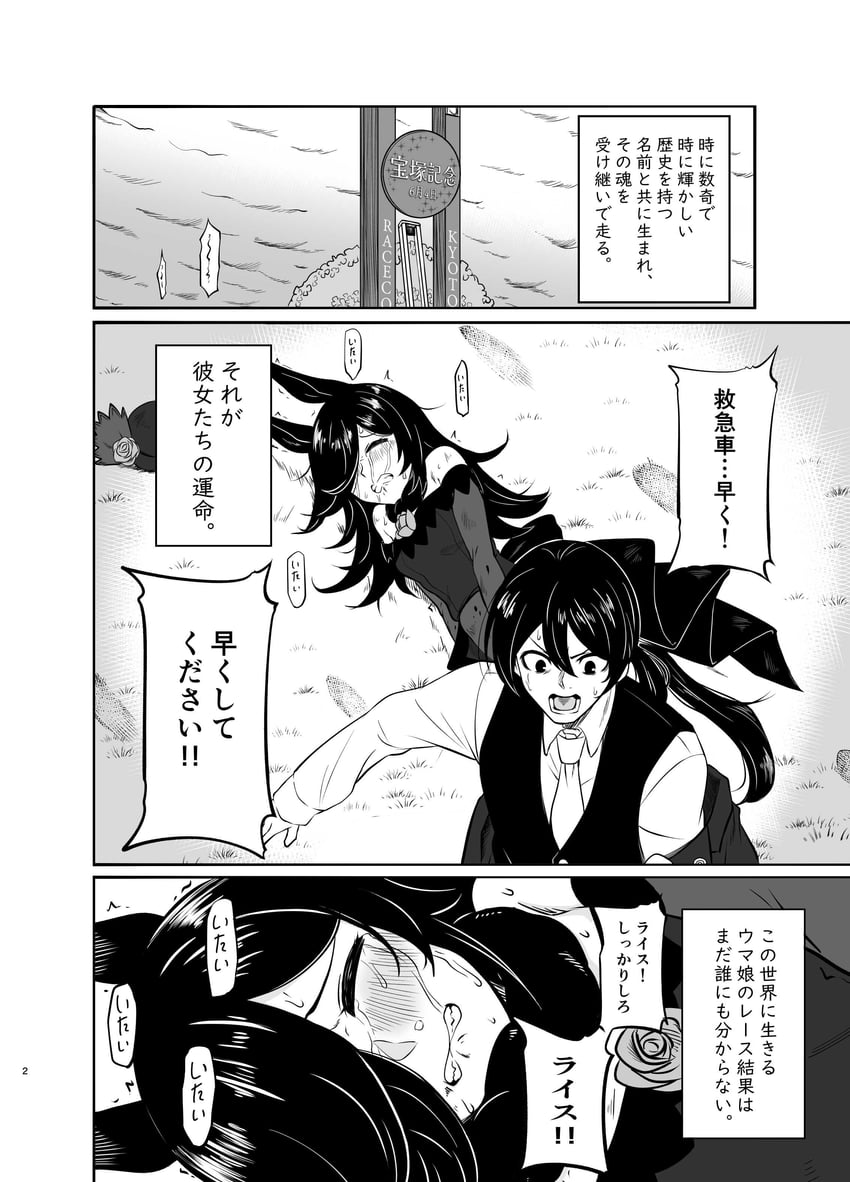 trainer and rice shower (umamusume) drawn by kirin_toroika