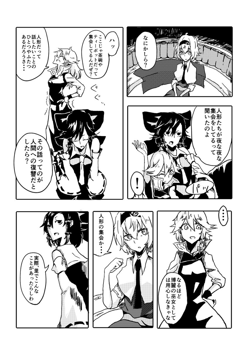 hakurei reimu, kirisame marisa, and alice margatroid (touhou) drawn by hisany-spacecrayon