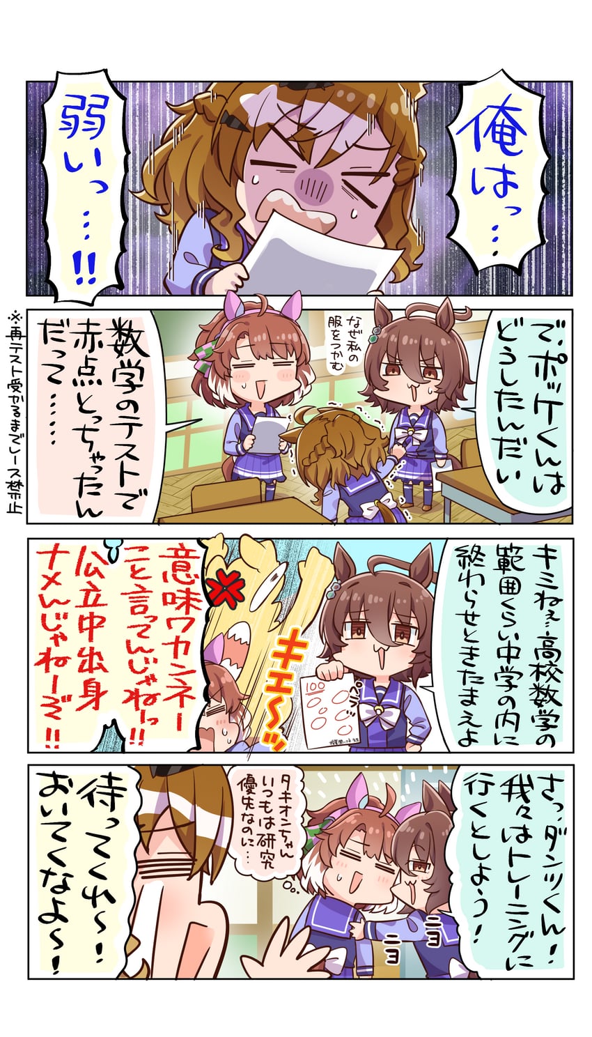 agnes tachyon, jungle pocket, dantsu flame, and the jungle pocket-like eldritch creature (umamusume) drawn by allitell