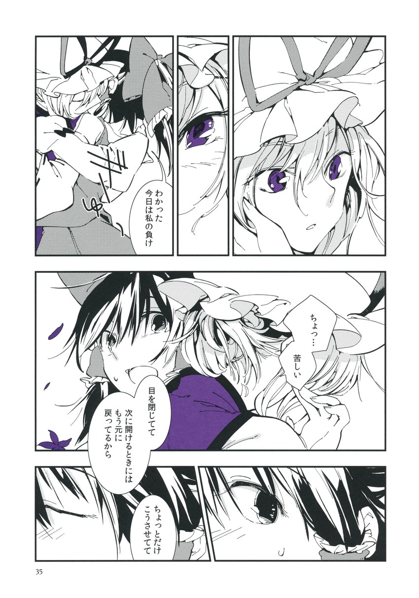 hakurei reimu and yakumo yukari (touhou) drawn by nakatani_nio