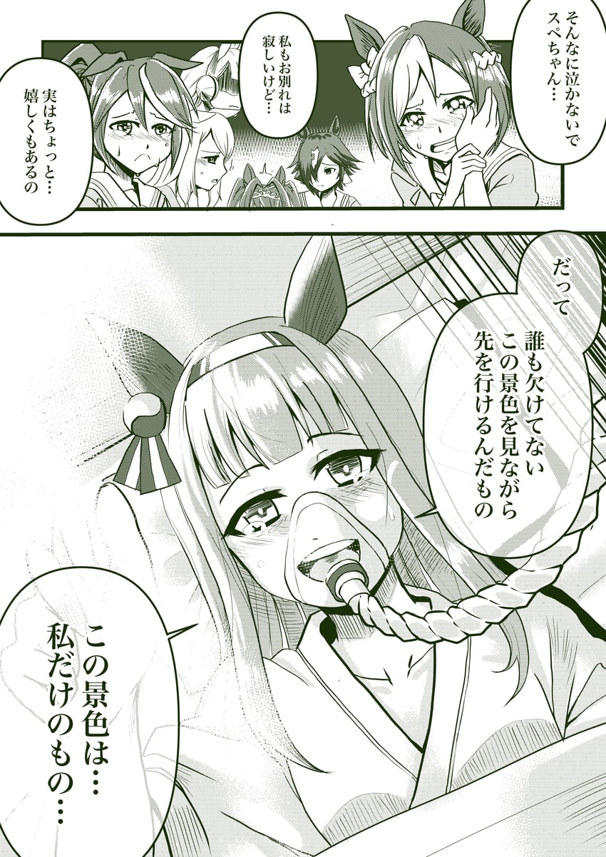 mejiro mcqueen, gold ship, daiwa scarlet, tokai teio, silence suzuka, and 2 more (umamusume and 1 more) drawn by natuumi_(jmwy5354)
