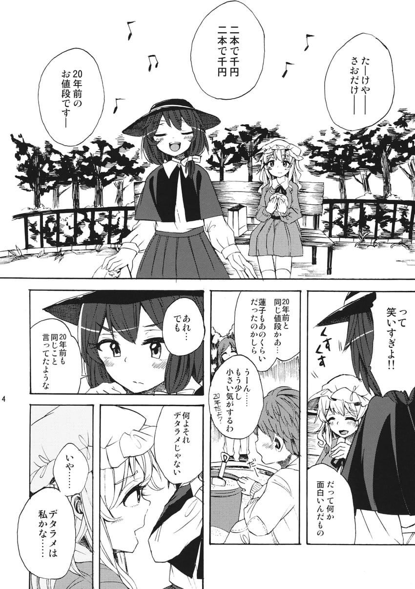 usami renko and maribel hearn (touhou) drawn by rapa_(heisei_strawberry)