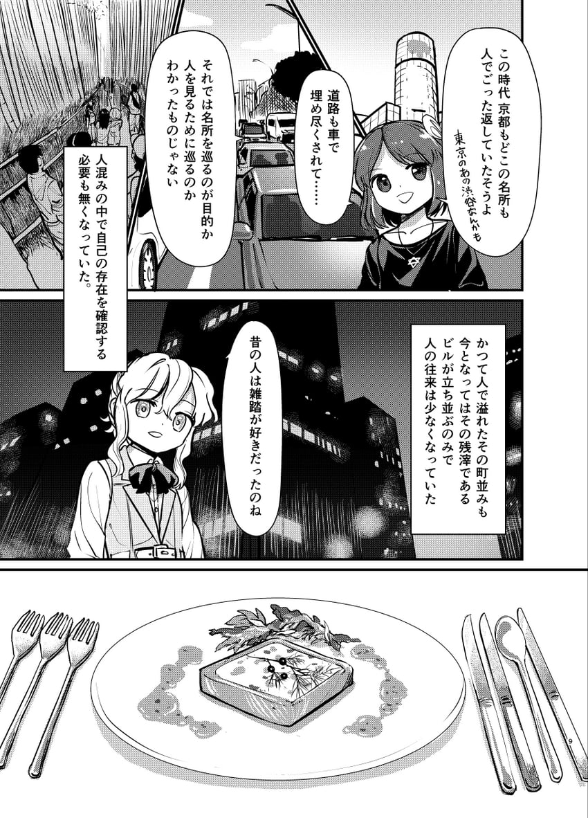 usami renko and maribel hearn (touhou) drawn by suna_(s73d)