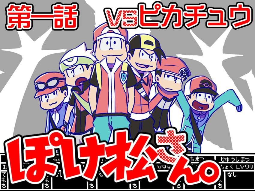 red, ethan, hilbert, brendan, matsuno karamatsu, and 6 more (pokemon and 9 more) drawn by rikuryu
