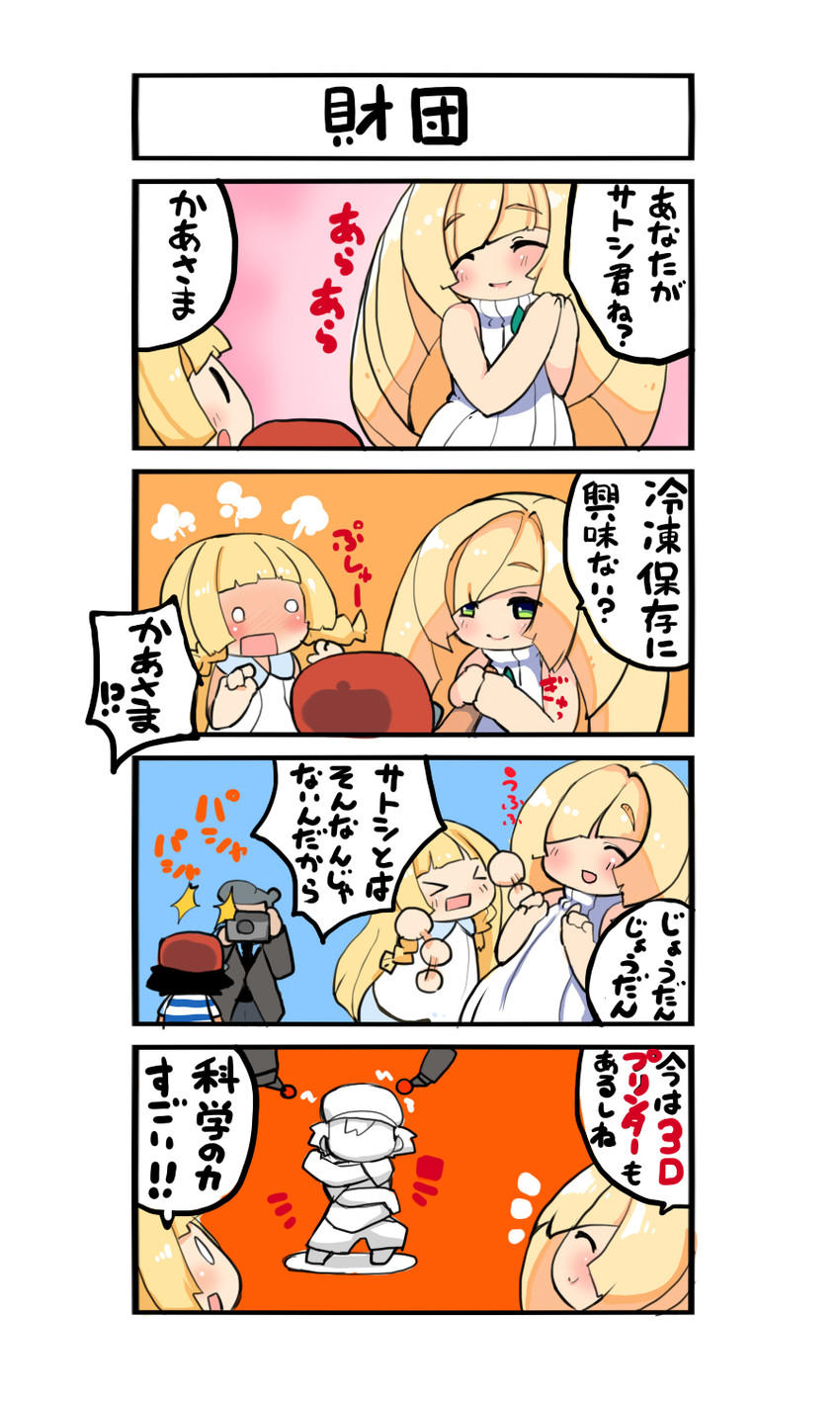 lillie, ash ketchum, and lusamine (pokemon and 1 more) drawn by nekodason