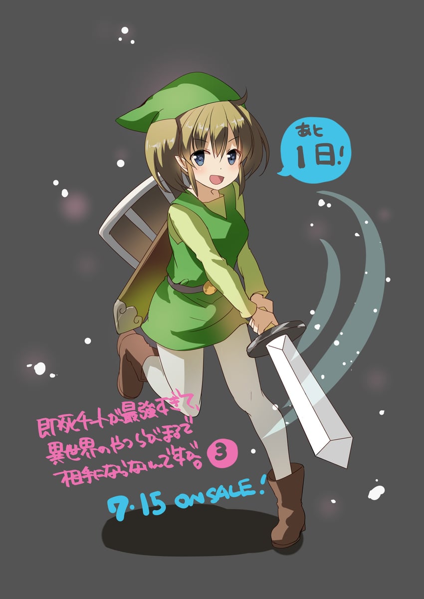 link and dannoura tomochika (the legend of zelda and 1 more) drawn by naruse_chisato