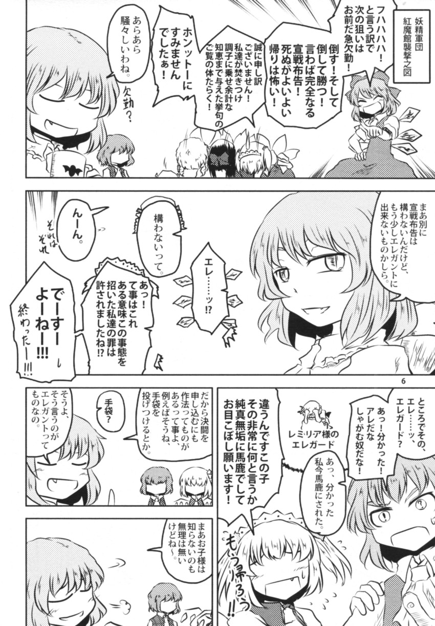 remilia scarlet, flandre scarlet, cirno, star sapphire, luna child, and 2 more (touhou) drawn by yokochou, yu_lulu_(uka), and yuuka_(o.t.kingdom)