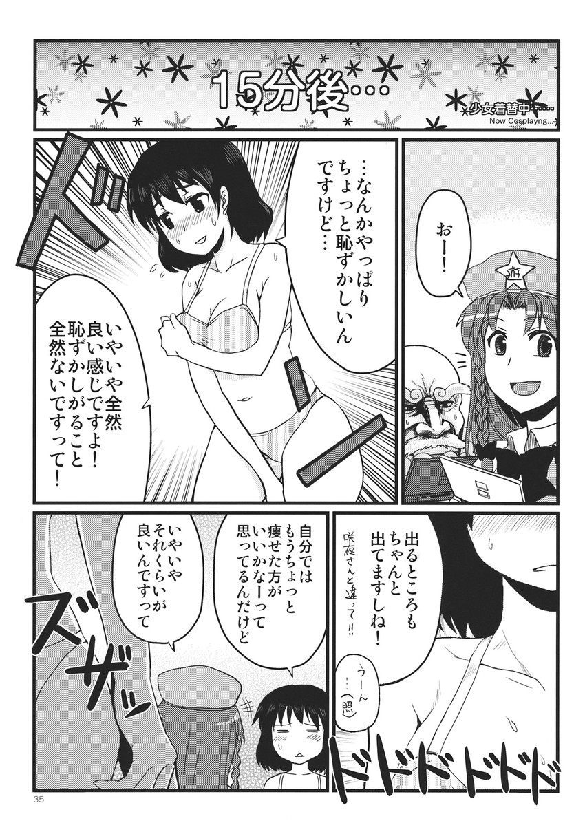 hong meiling, murasa minamitsu, kumoi ichirin, and unzan (touhou) drawn by chameleon_(ryokucha_combo)
