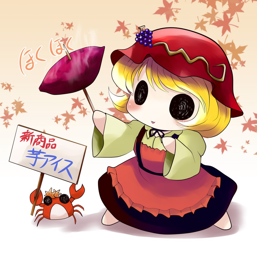aki minoriko and aki shizuha (touhou) drawn by yume_shokunin