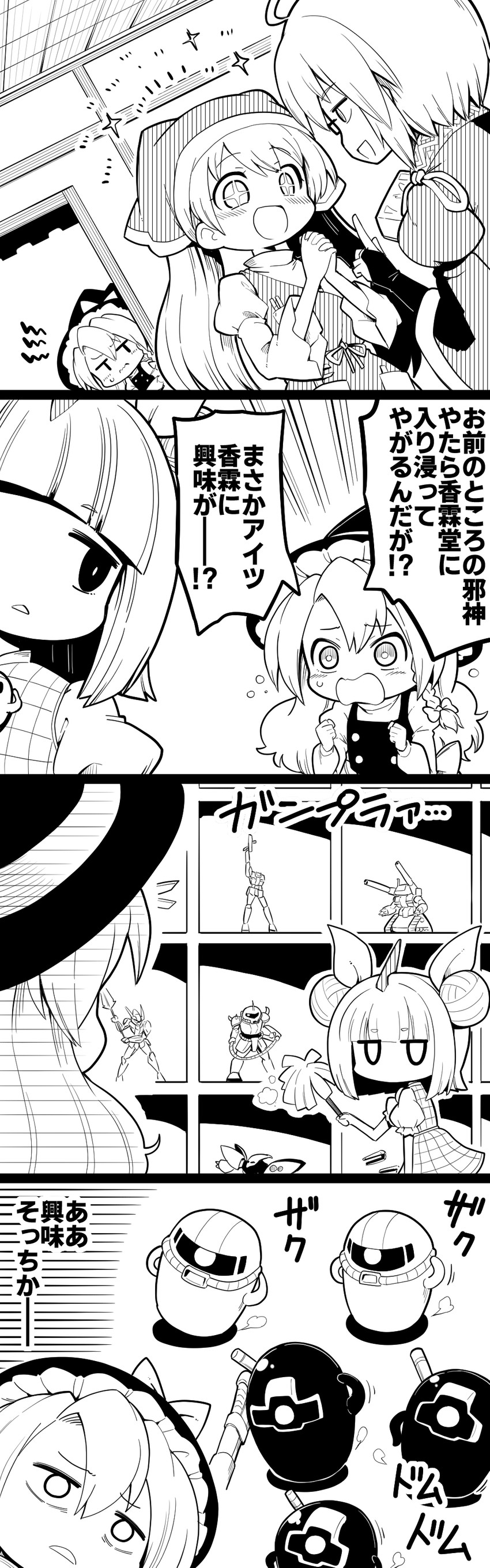 kirisame marisa, morichika rinnosuke, haniyasushin keiki, joutouguu mayumi, rx-78-2 gundam, and 8 more (touhou and 4 more) drawn by futa_(nabezoko)
