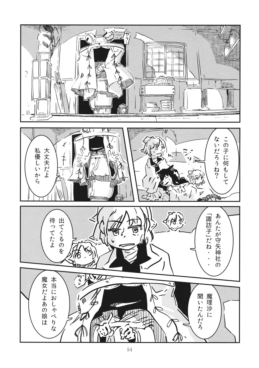 moriya suwako, imaizumi kagerou, and sekibanki (touhou) drawn by niy_(nenenoa)