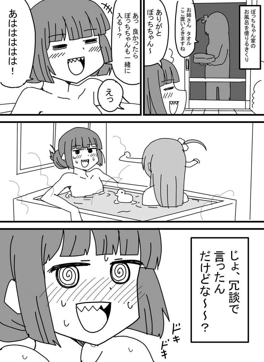 gotoh hitori and hiroi kikuri (bocchi the rock!) drawn by kyousaru