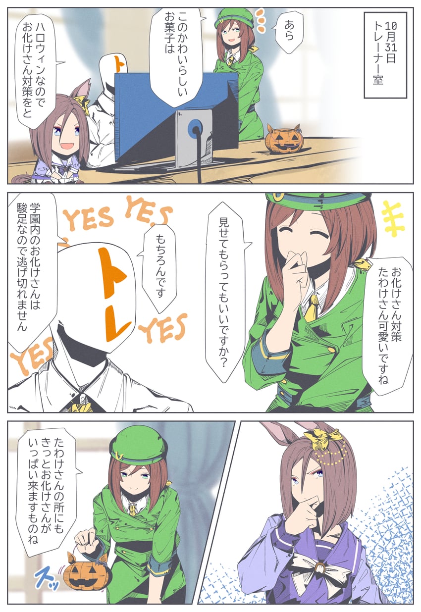 trainer, air groove, and hayakawa tazuna (umamusume and 1 more) drawn by neo_(tyottama)
