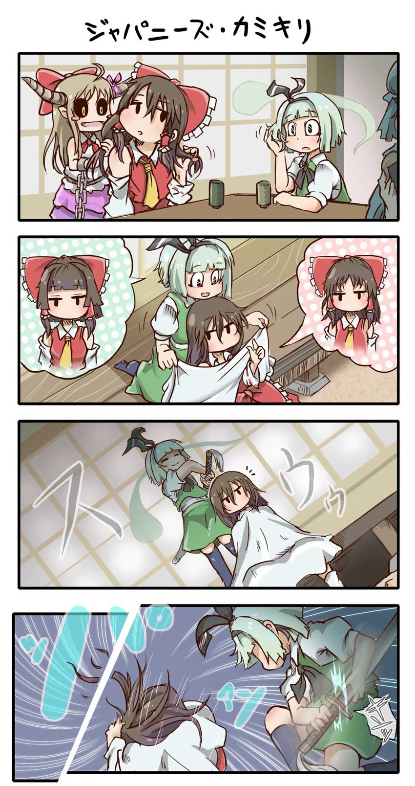 hakurei reimu, konpaku youmu, saigyouji yuyuko, and ibuki suika (touhou) drawn by chamaji